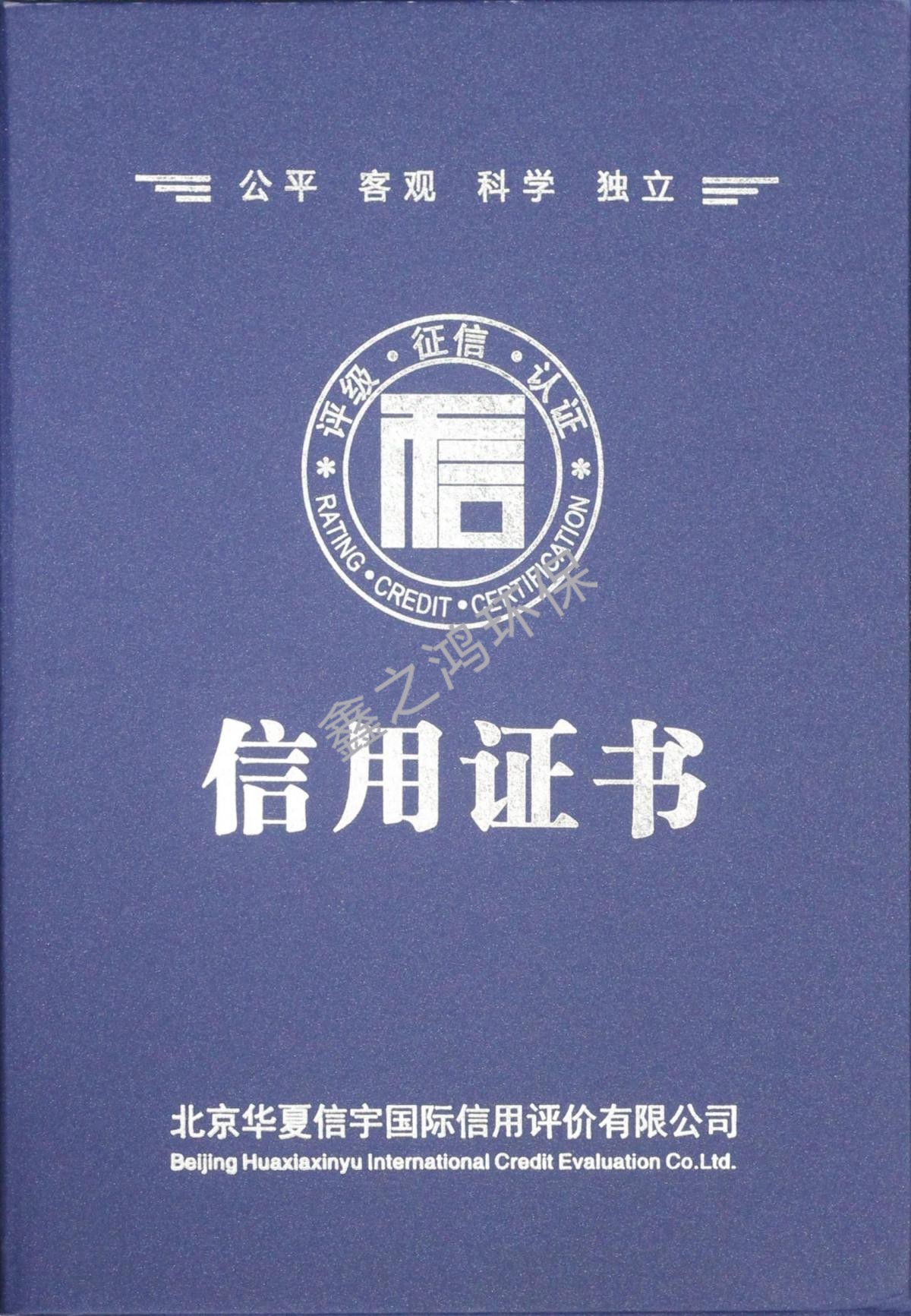 恒亞通資質(zhì)證件（6.30）pdf_24.jpg
