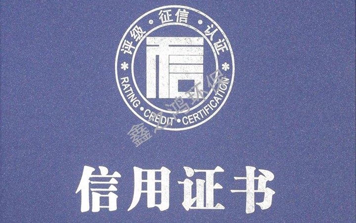 信用證書