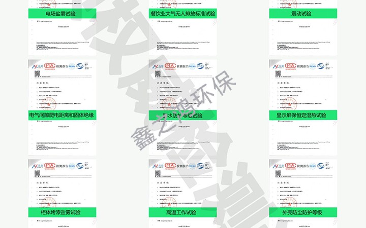 檢測(cè)報(bào)告合集